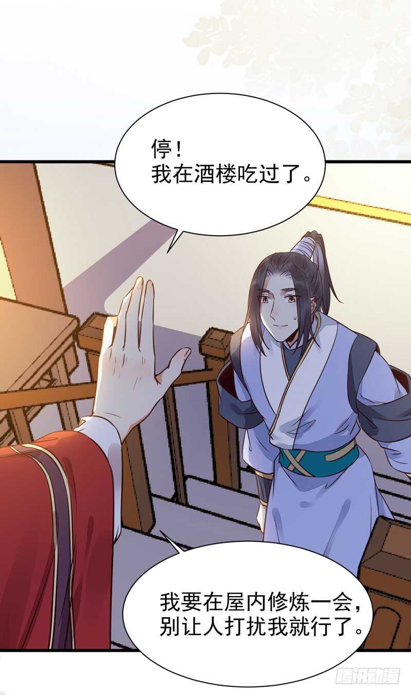 鬼医凤九漫画,素惜姑姑1图