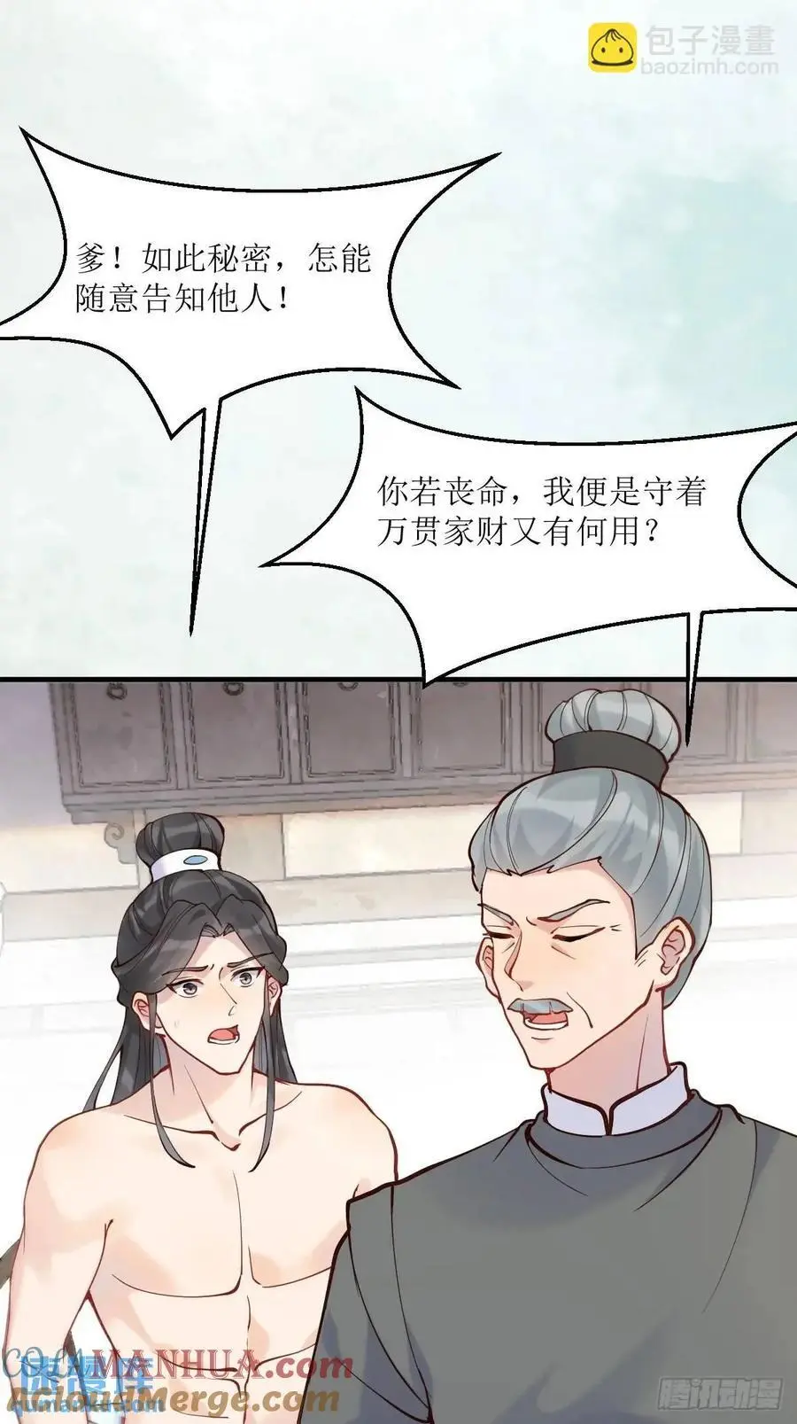 鬼医凤九漫画,595 火山林1图