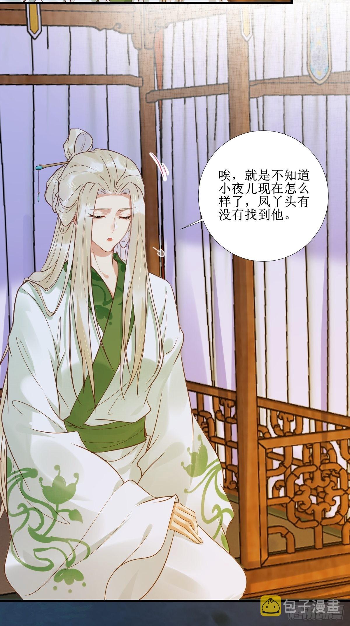 鬼医凤九漫画,512还活着1图