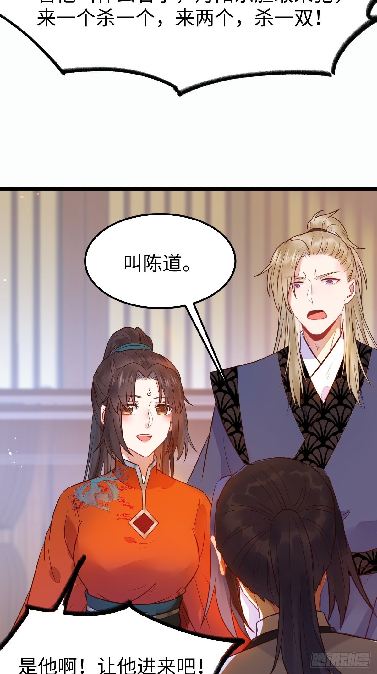 鬼医凤九漫画,凤九本是女儿身1图