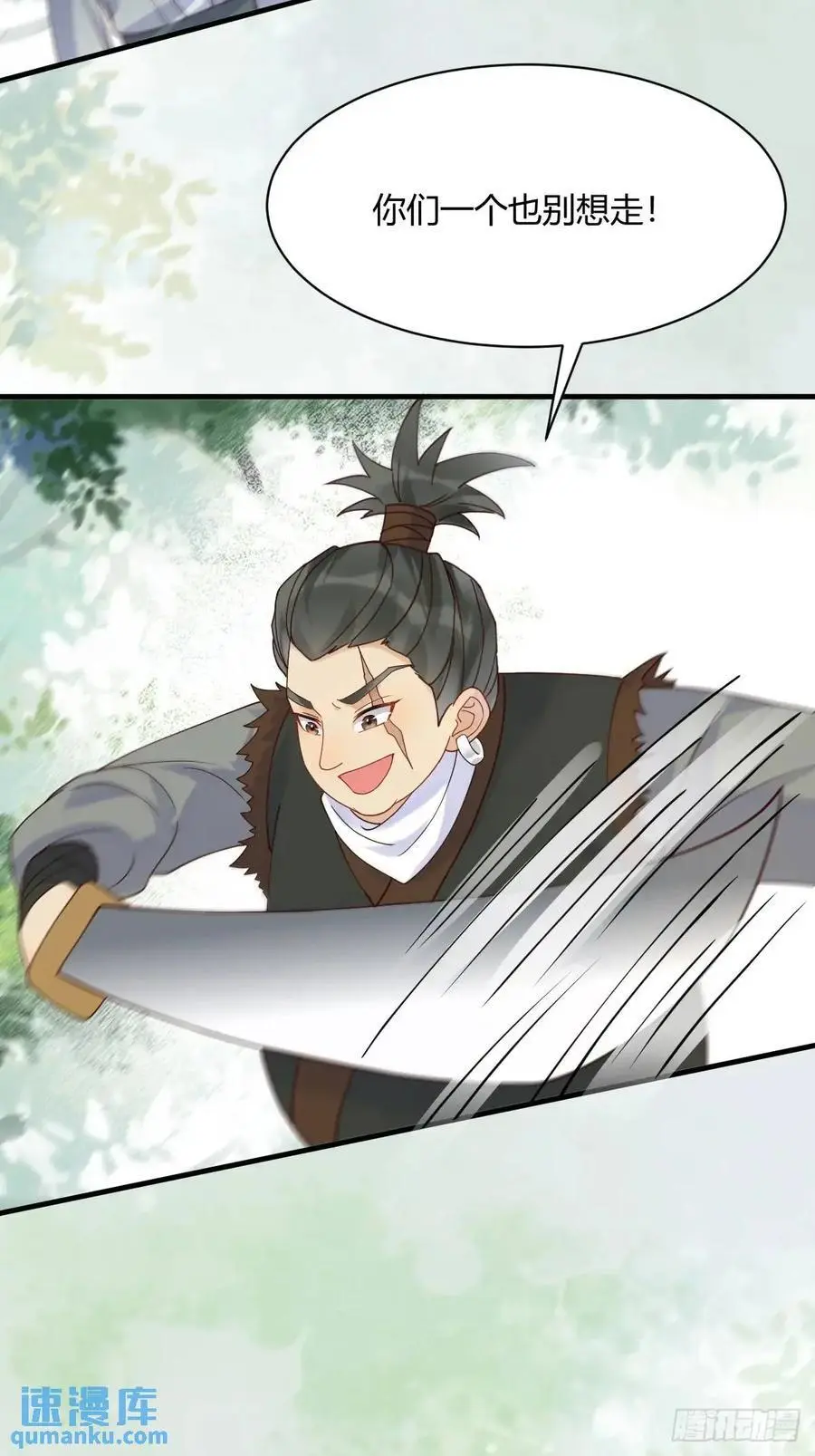 鬼医凤九漫画,598 是小九1图