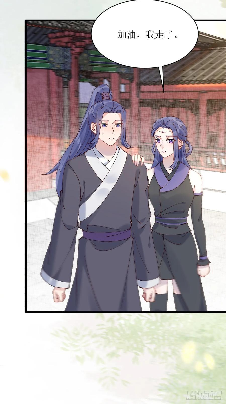 鬼医凤九漫画,592 温柔的边界2图