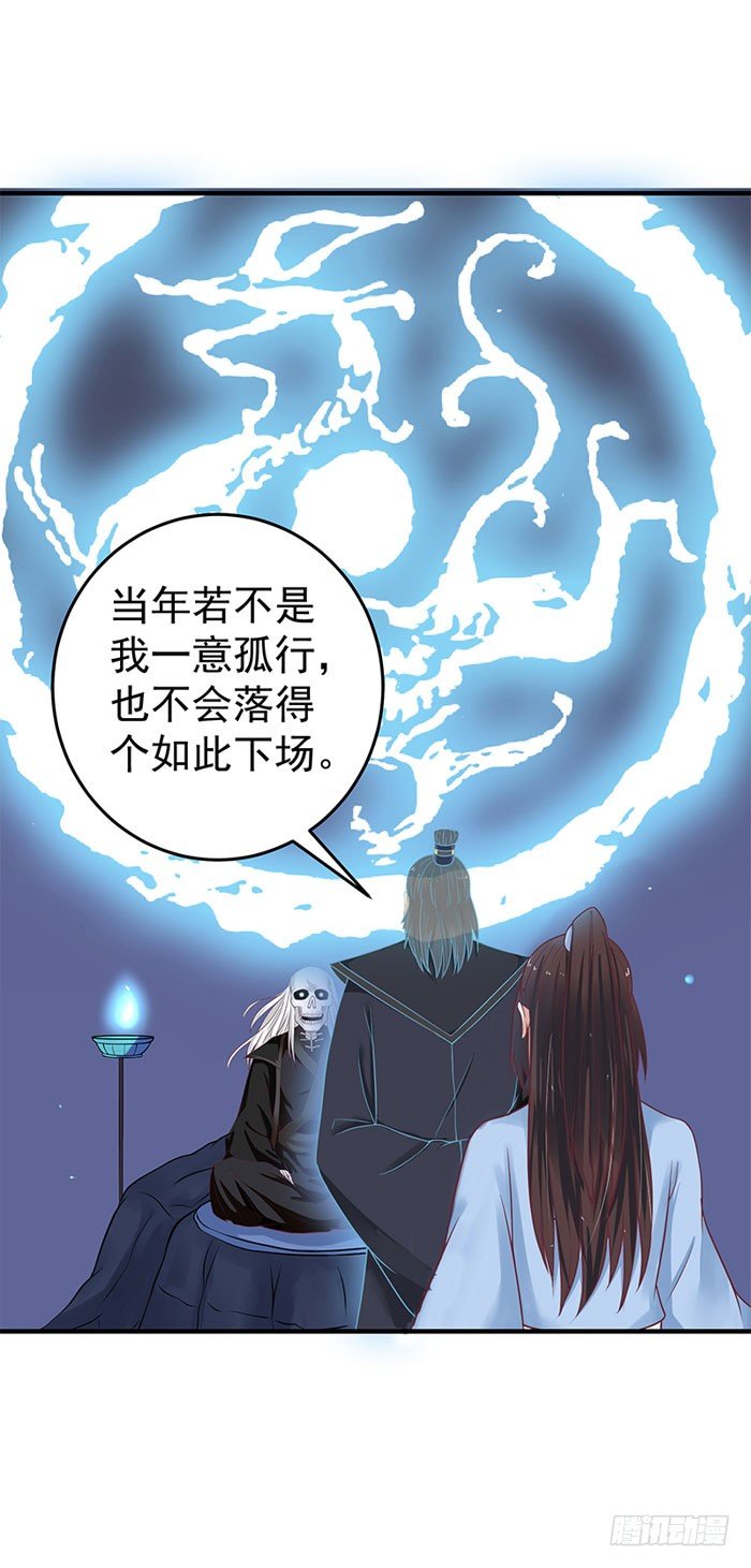 鬼医凤九漫画,拜师2图