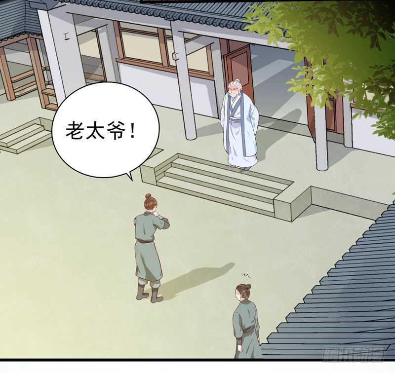 鬼医凤九漫画,幕后之人1图