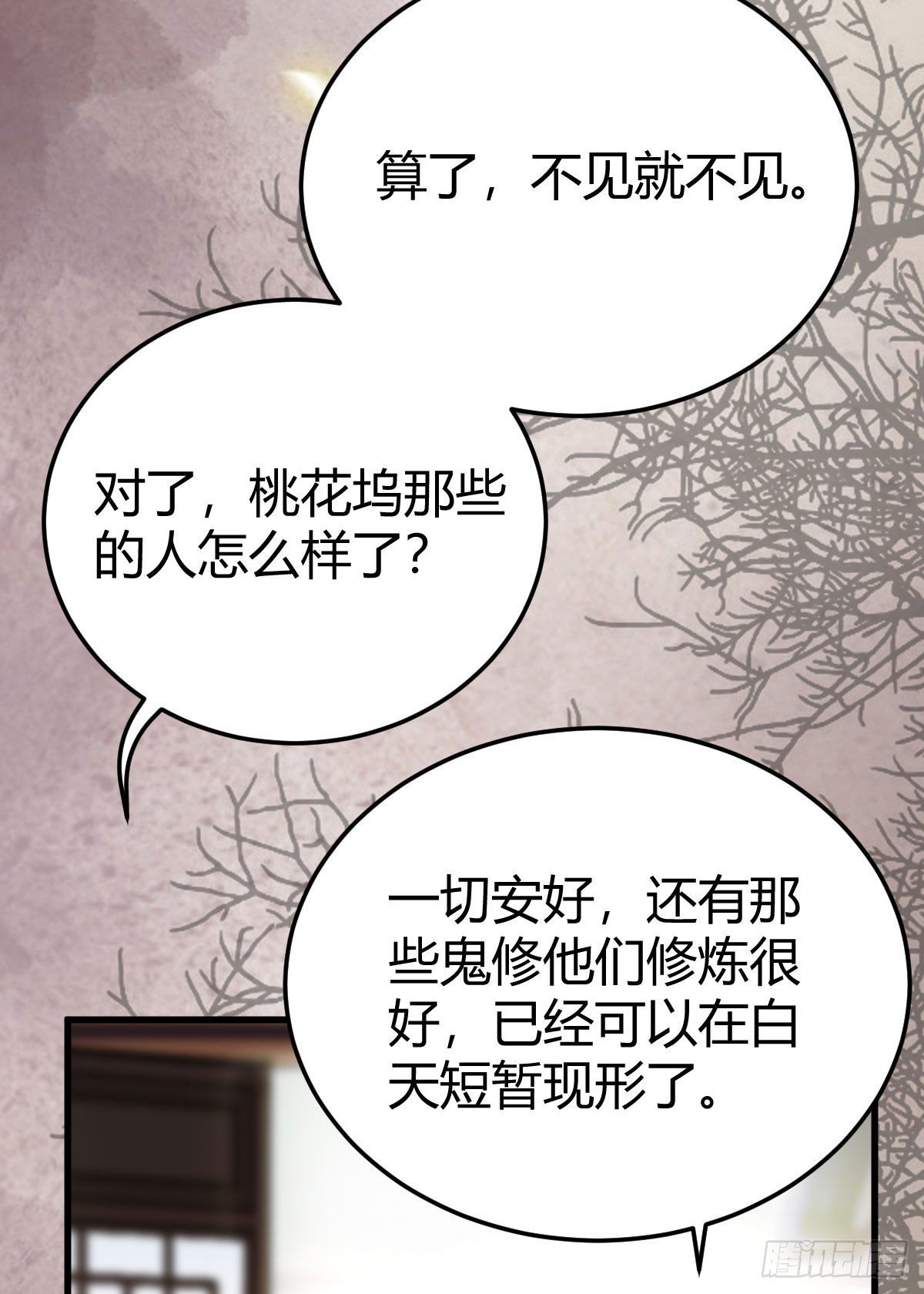 鬼医凤九漫画,男人不能说自己不行2图