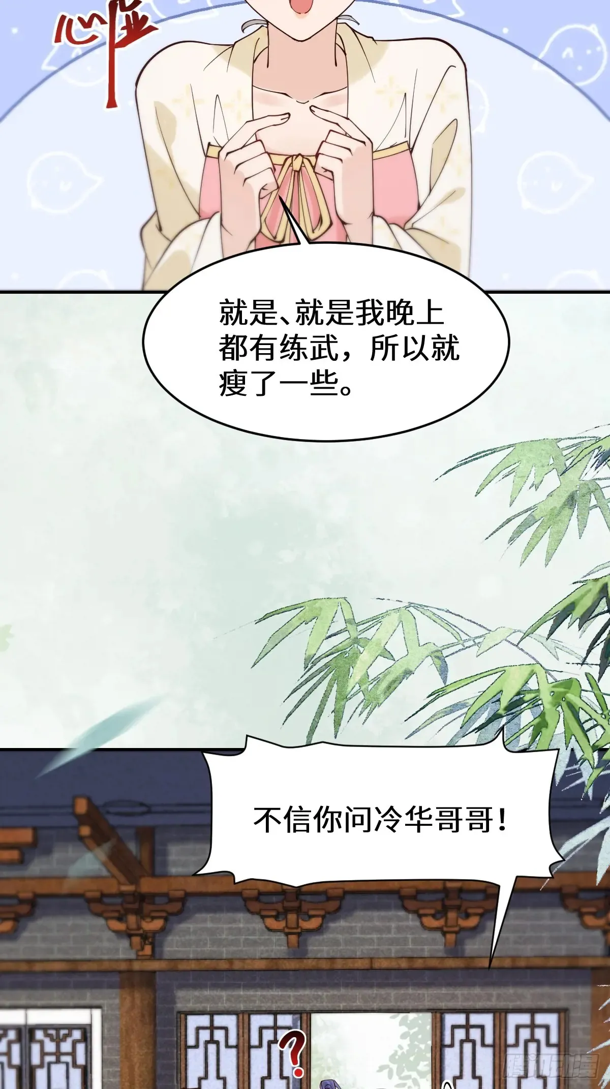 鬼医凤九漫画,623 鬼市主真容2图