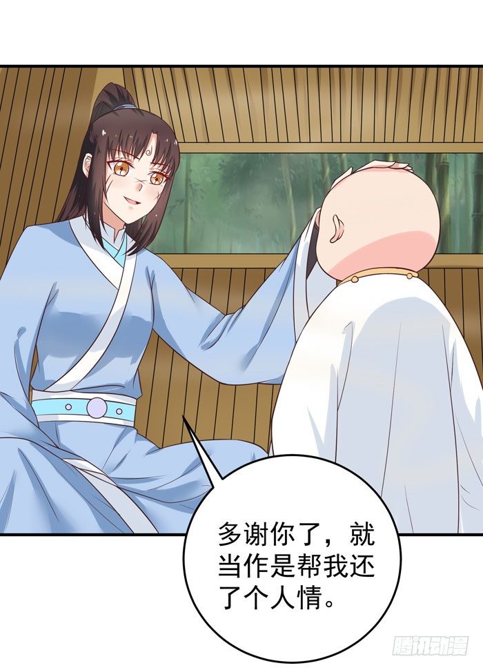 鬼医凤九漫画,你个大傻子！1图