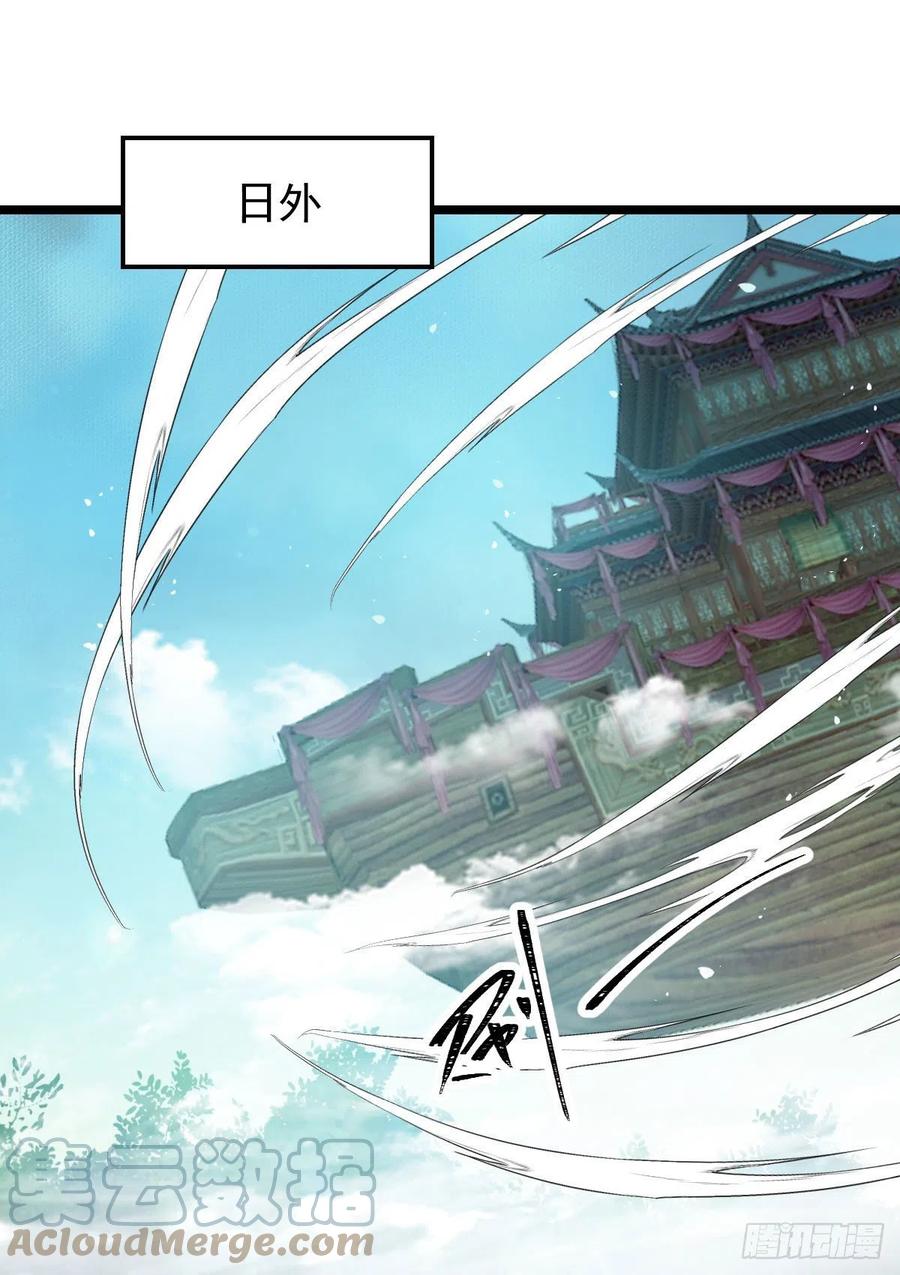鬼医凤九漫画,上贼船2图