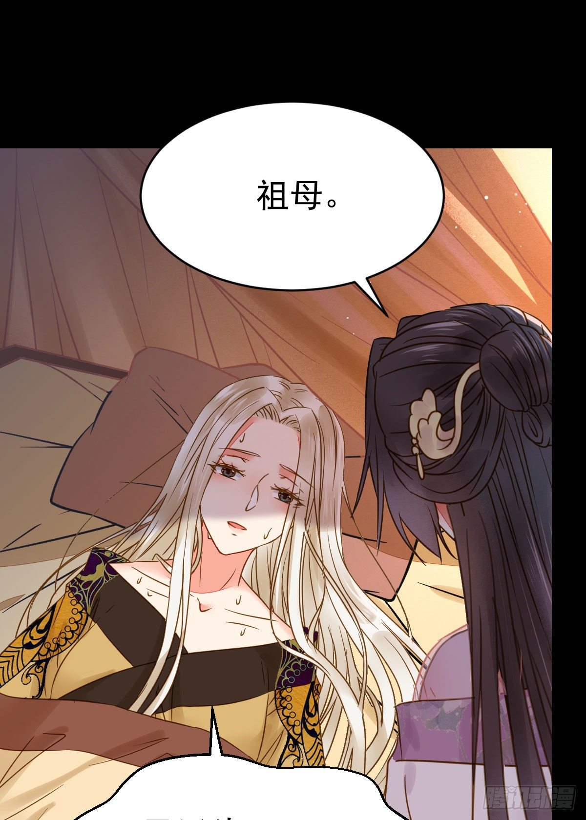 鬼医凤九漫画,喜大普奔2图
