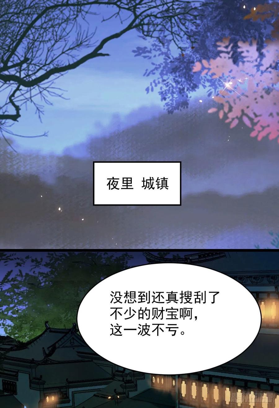 鬼医凤九漫画,逛“夜市”2图