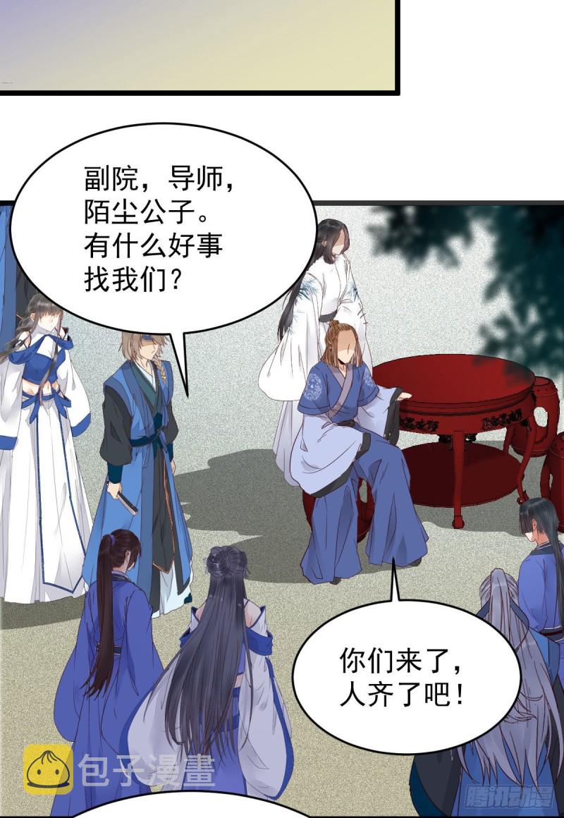 鬼医凤九漫画,聚灵阵-获奖公告2图