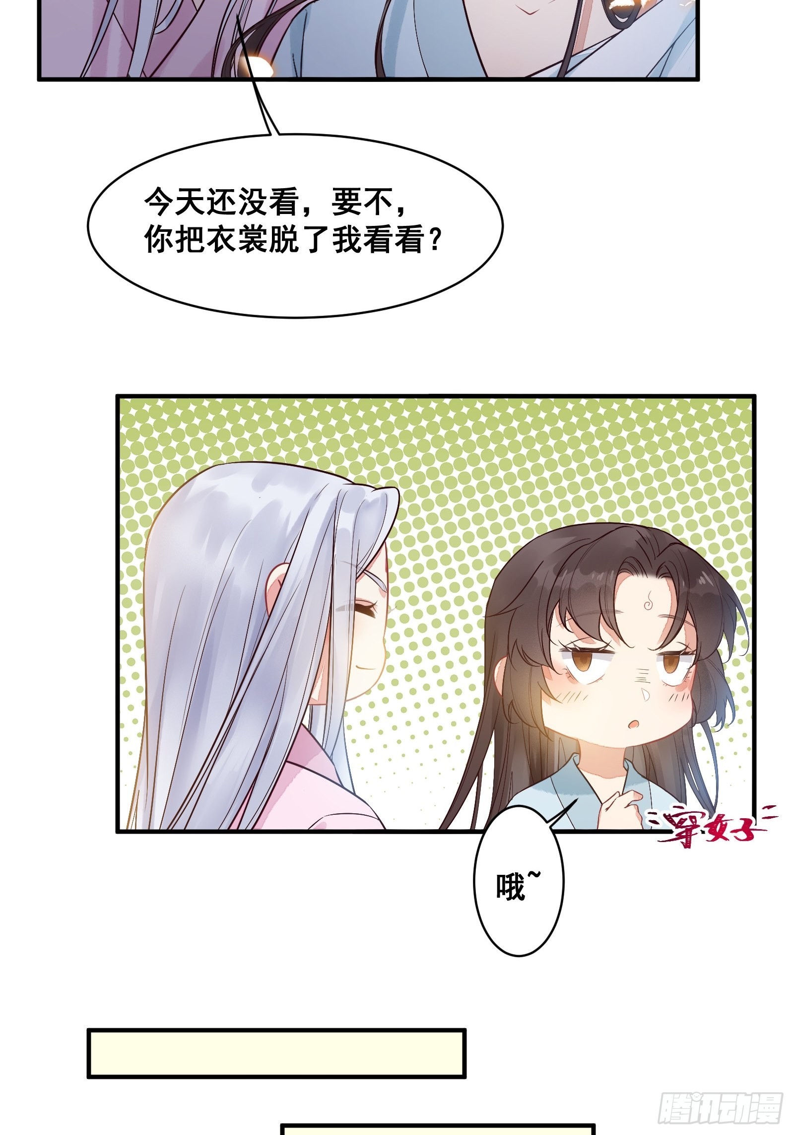 鬼医凤九漫画,是我的男人2图