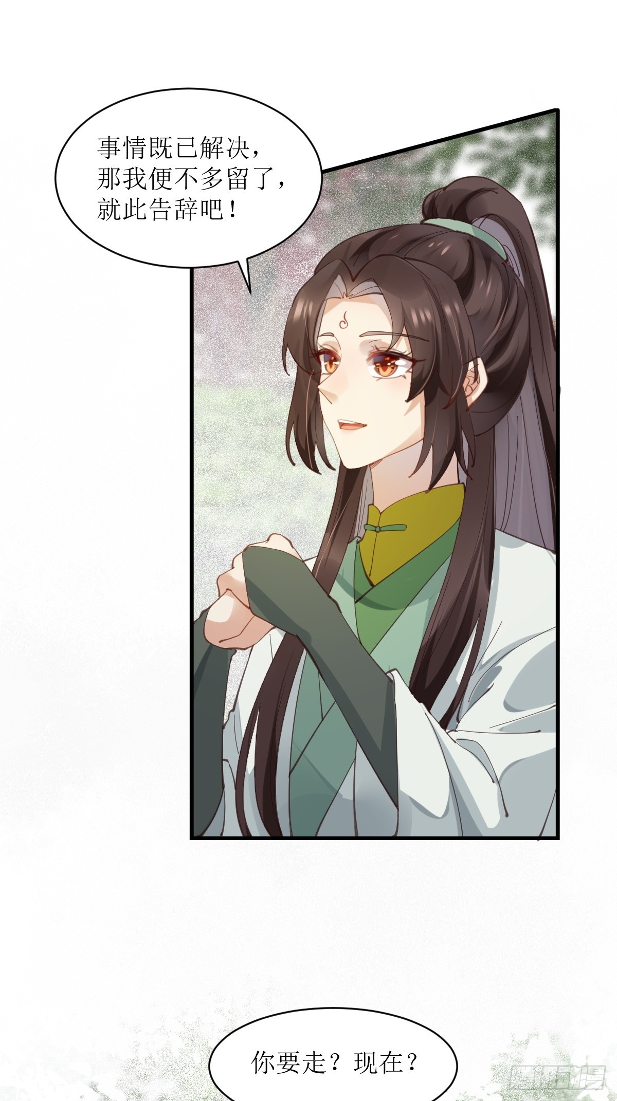 鬼医凤九漫画,536如果...2图