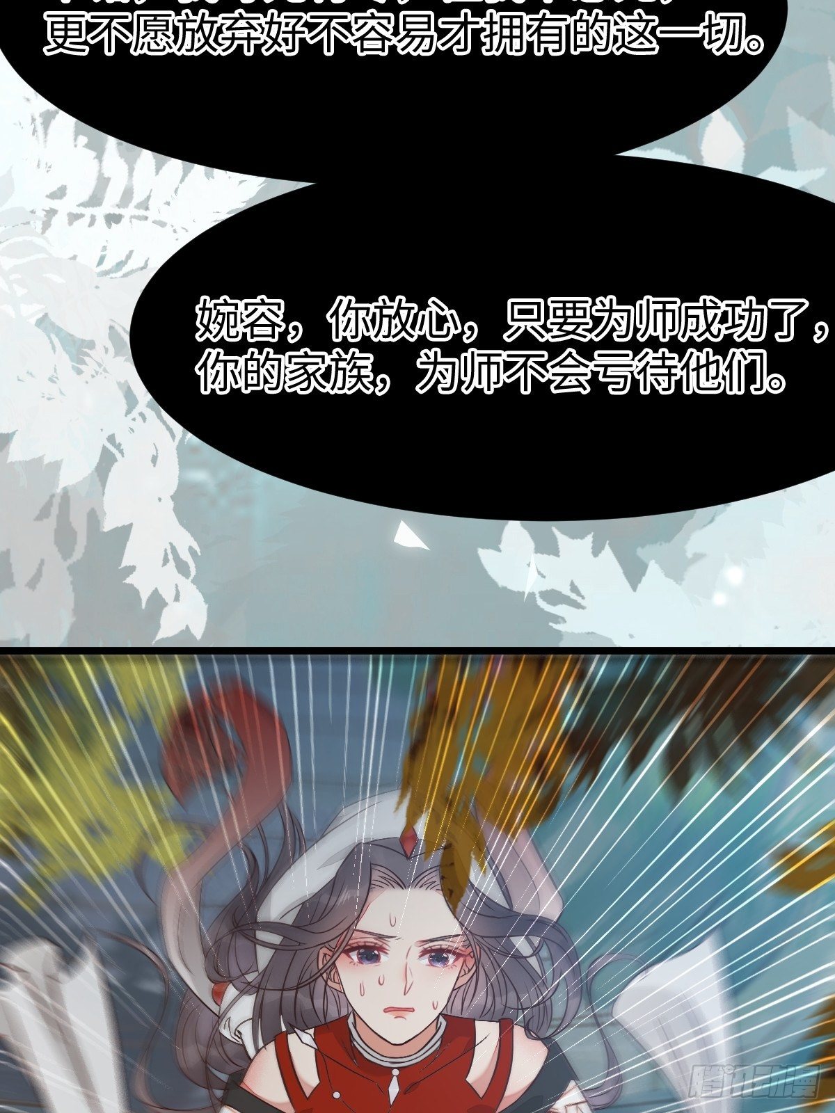 鬼医凤九漫画,千万不要出事啊！2图