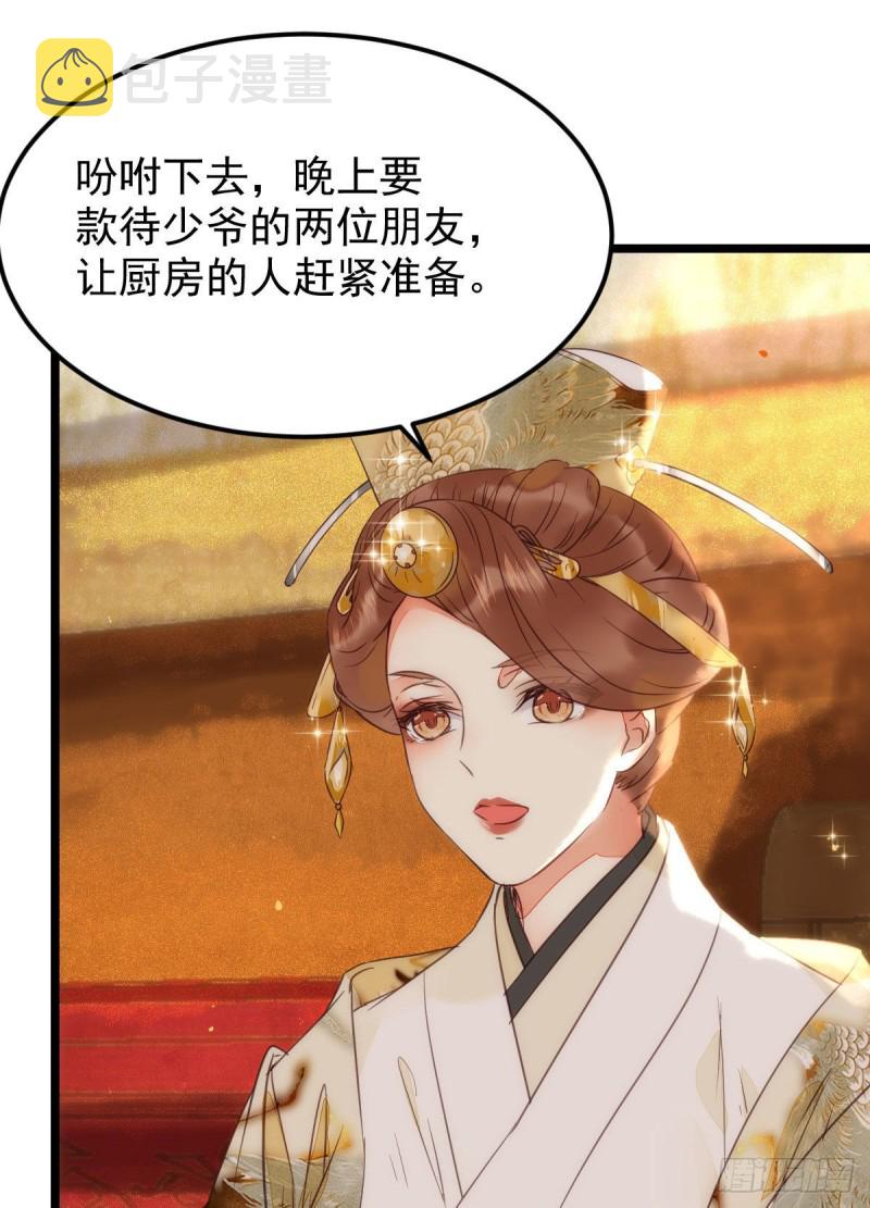 鬼医凤九漫画,孔雀变烤鸡1图