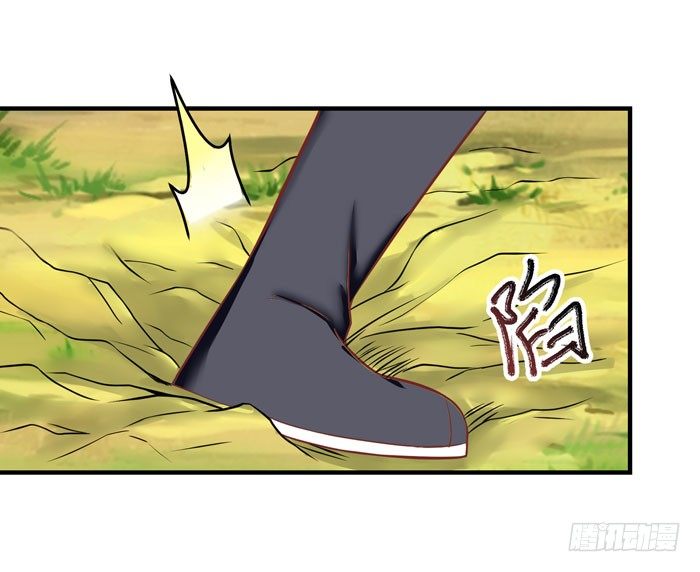 鬼医凤九漫画,落入洞窟2图