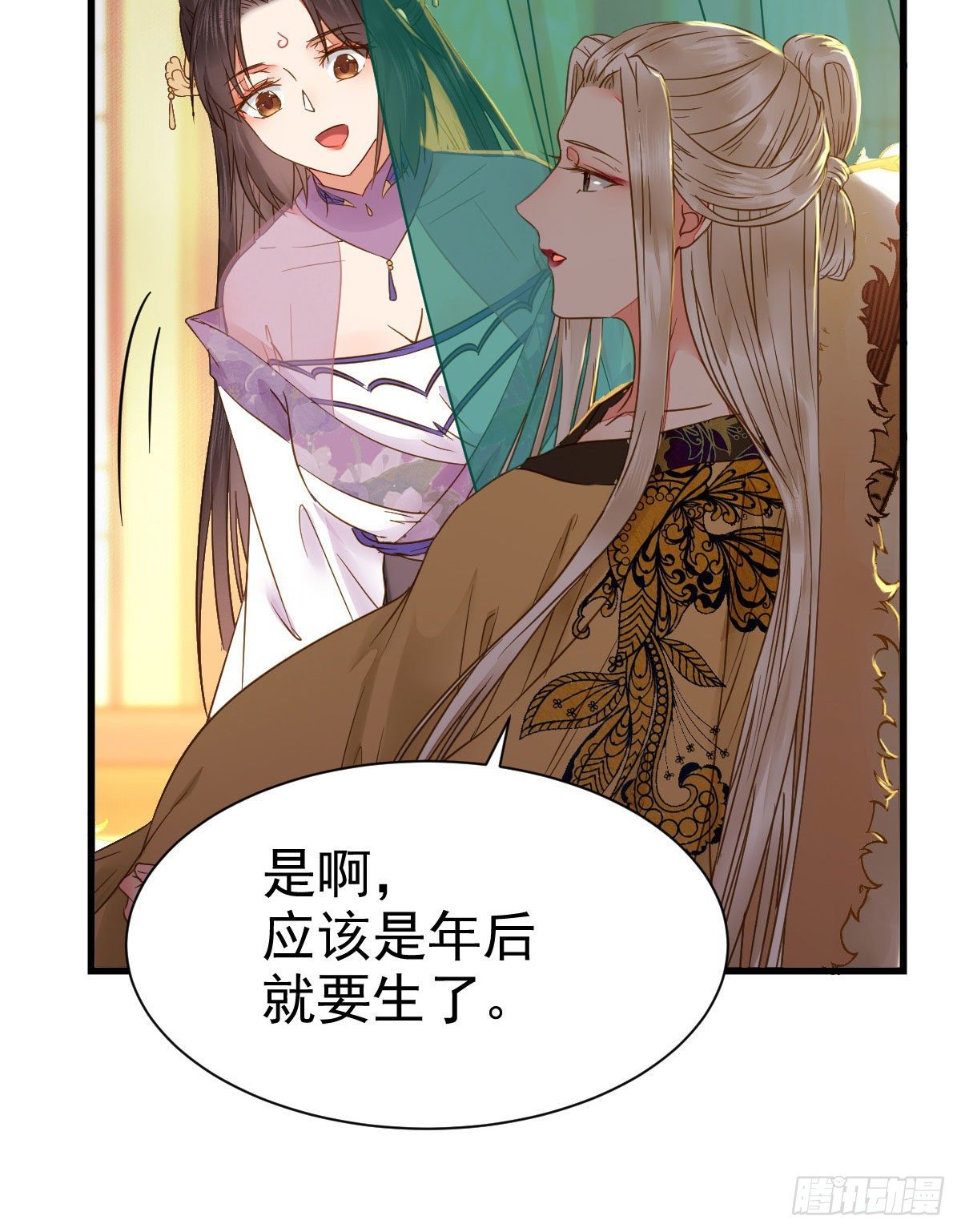 鬼医凤九漫画,躲也没用 娶定你了！2图