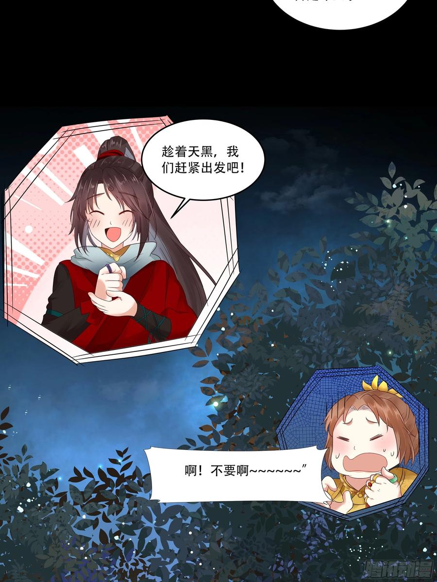 鬼医凤九漫画,深山奇遇1图