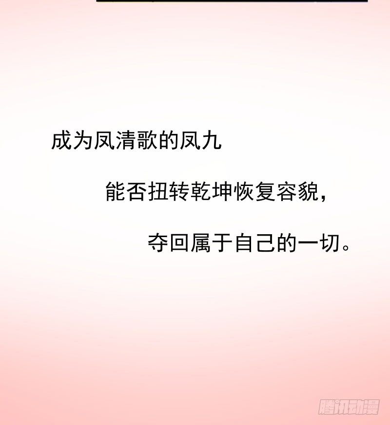 鬼医凤九漫画,预告1图