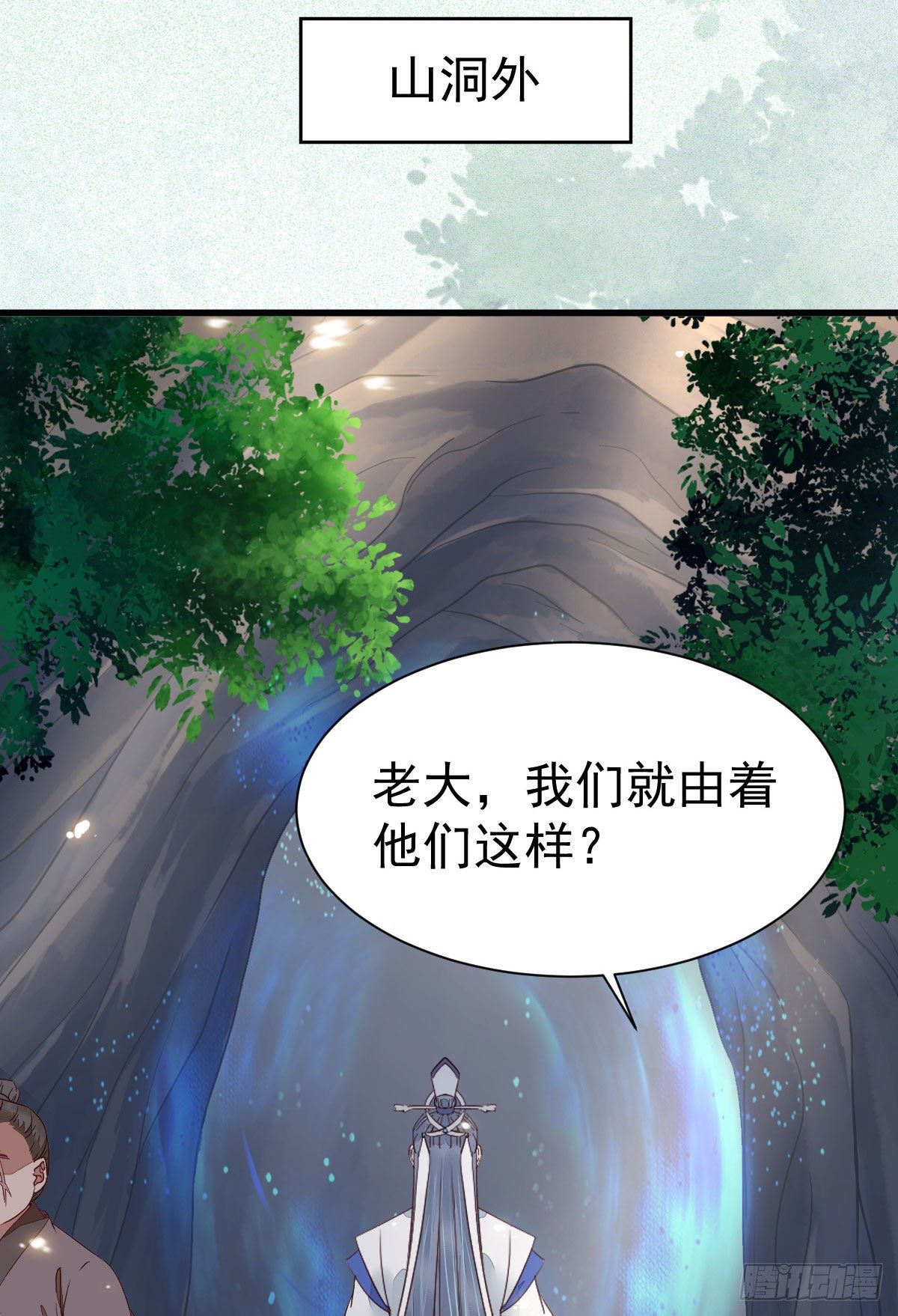 鬼医凤九漫画,修复金丹1图