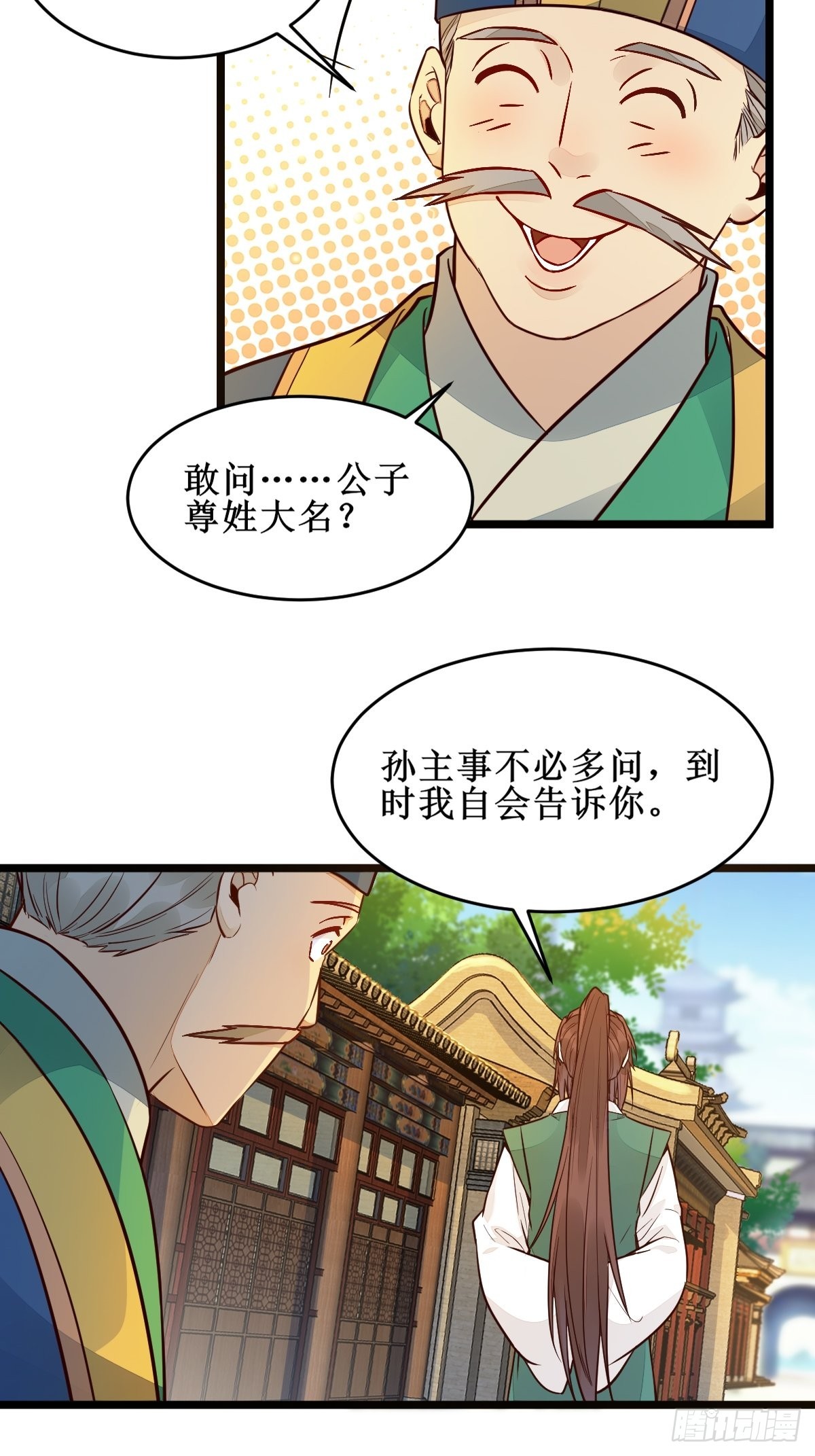 鬼医凤九漫画,都在这里了2图