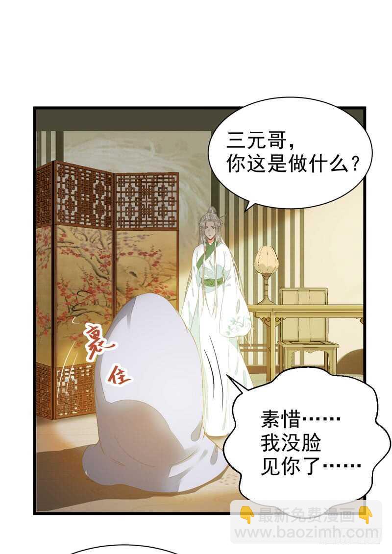 鬼医凤九漫画,生米煮成熟饭1图