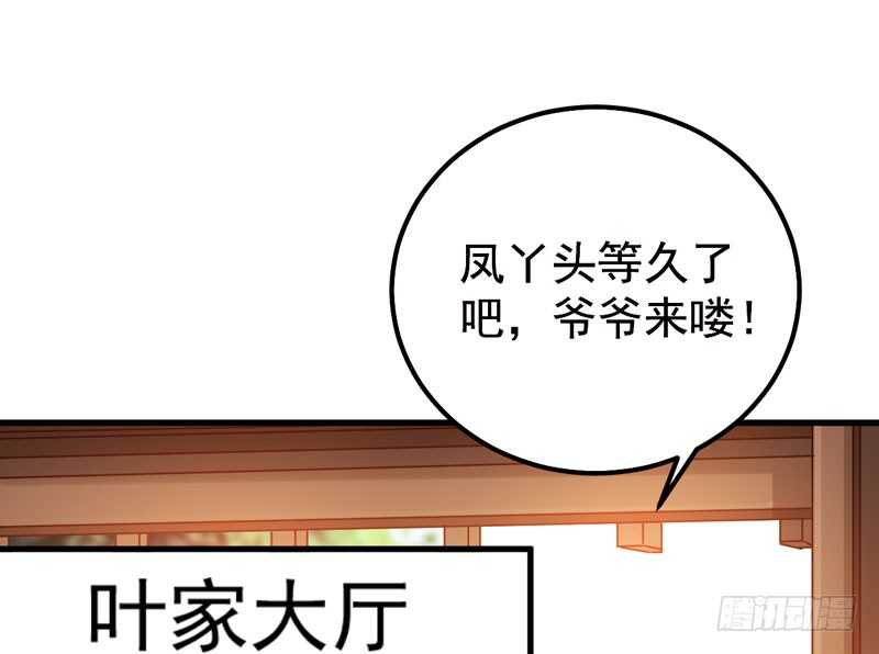 鬼医凤九漫画,归凤凰王朝2图