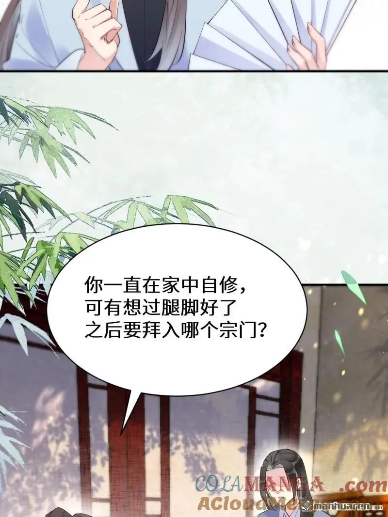 鬼医凤九漫画,第613回 银针刺穴1图