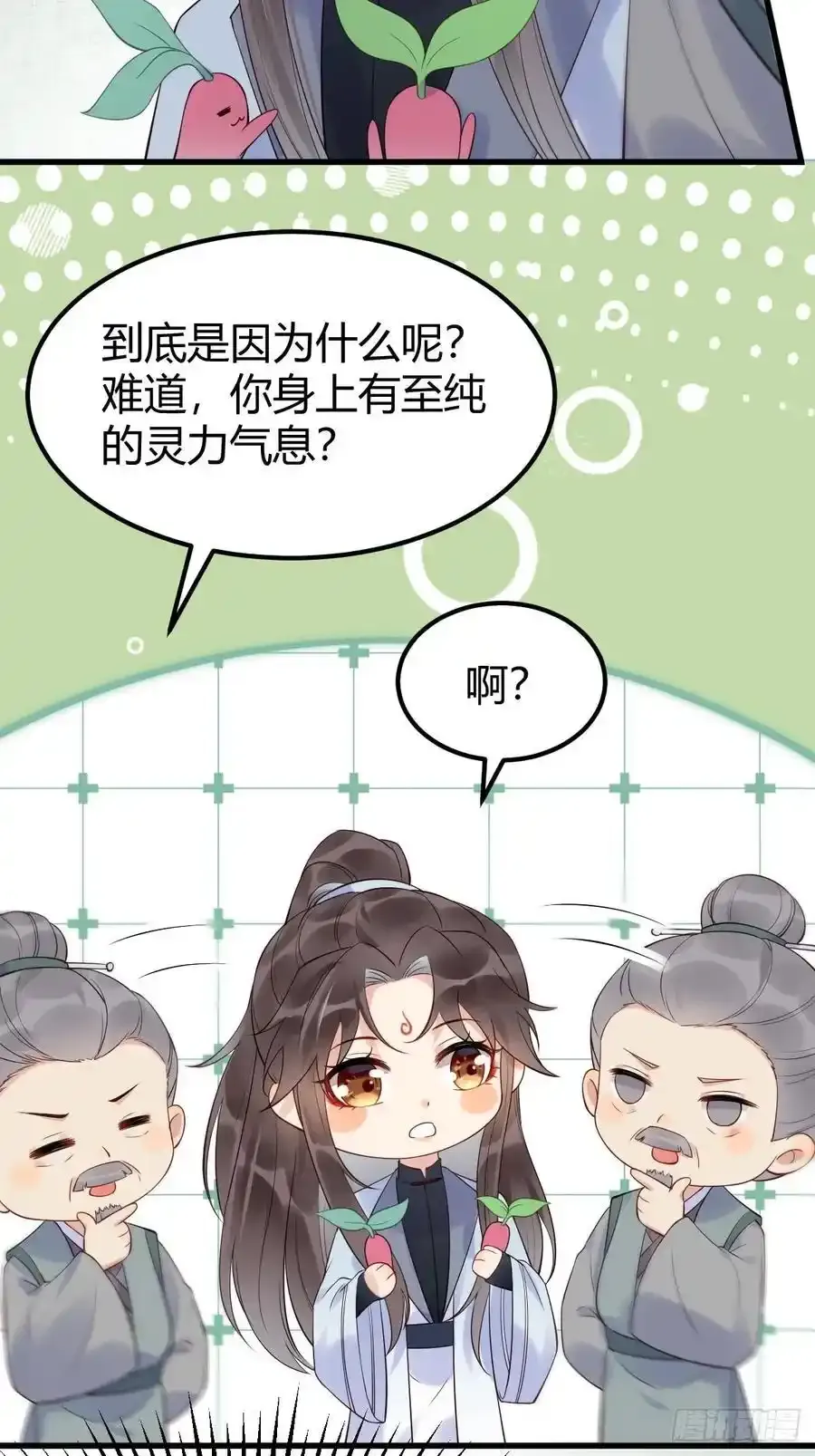 鬼医凤九漫画,608 楚霸天2图
