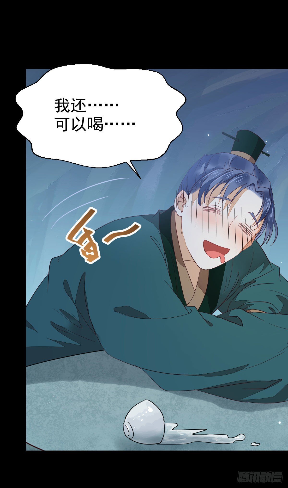 鬼医凤九漫画,铁扇书生1图