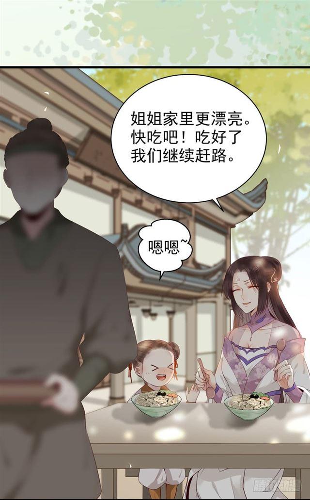 鬼医凤九东华漫画,路遇痴汉1图