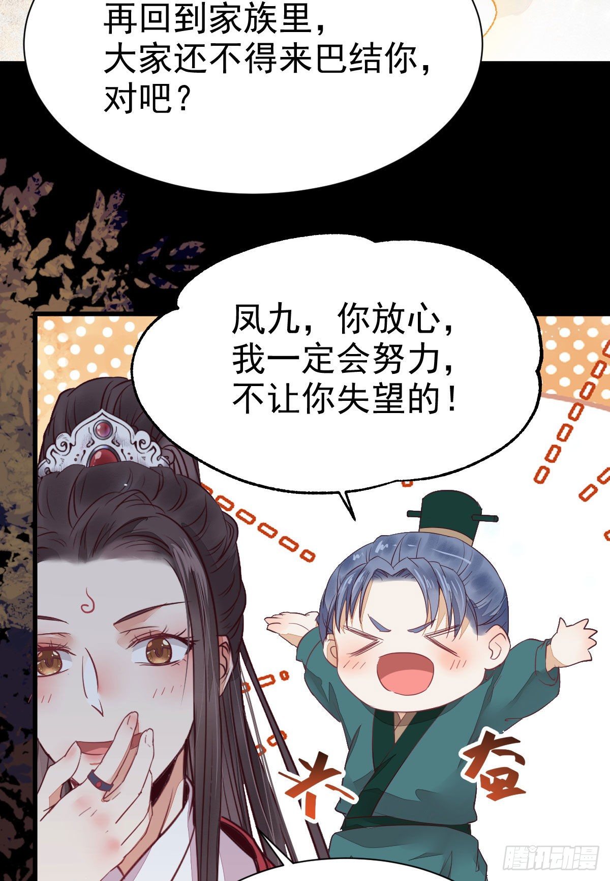 鬼医凤九漫画,修复金丹1图