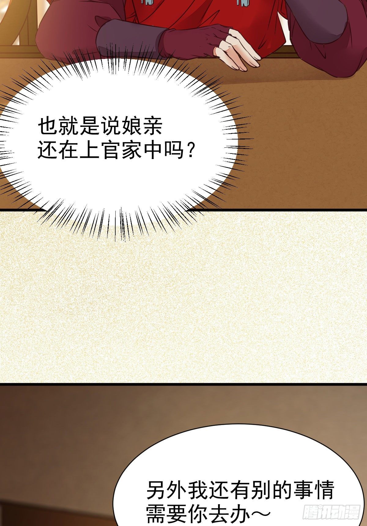 鬼医凤九漫画,密探凤母踪迹1图