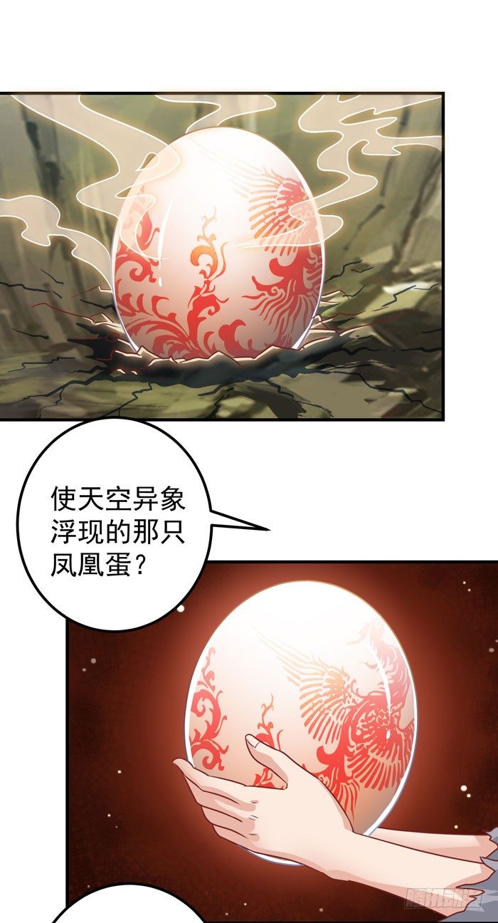 鬼医凤九漫画,强者齐来！2图