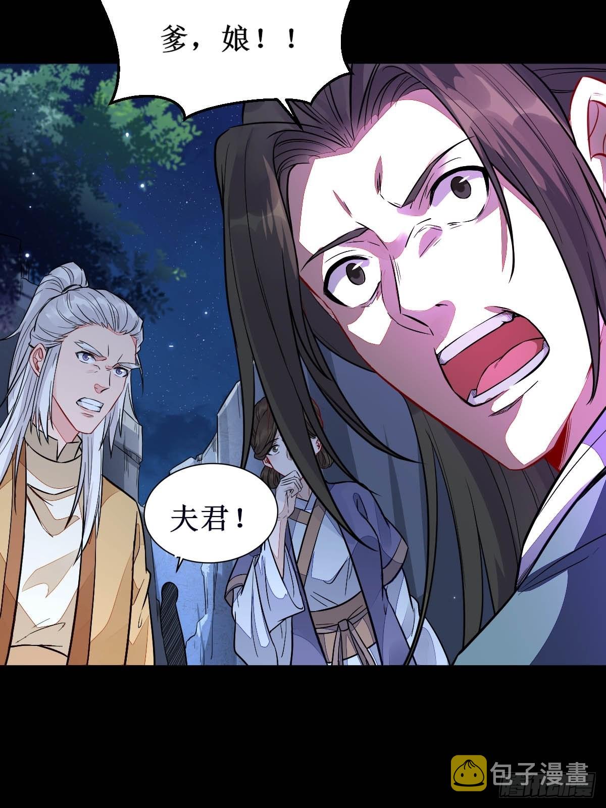 鬼医凤九漫画,凤三元，危！(二)1图