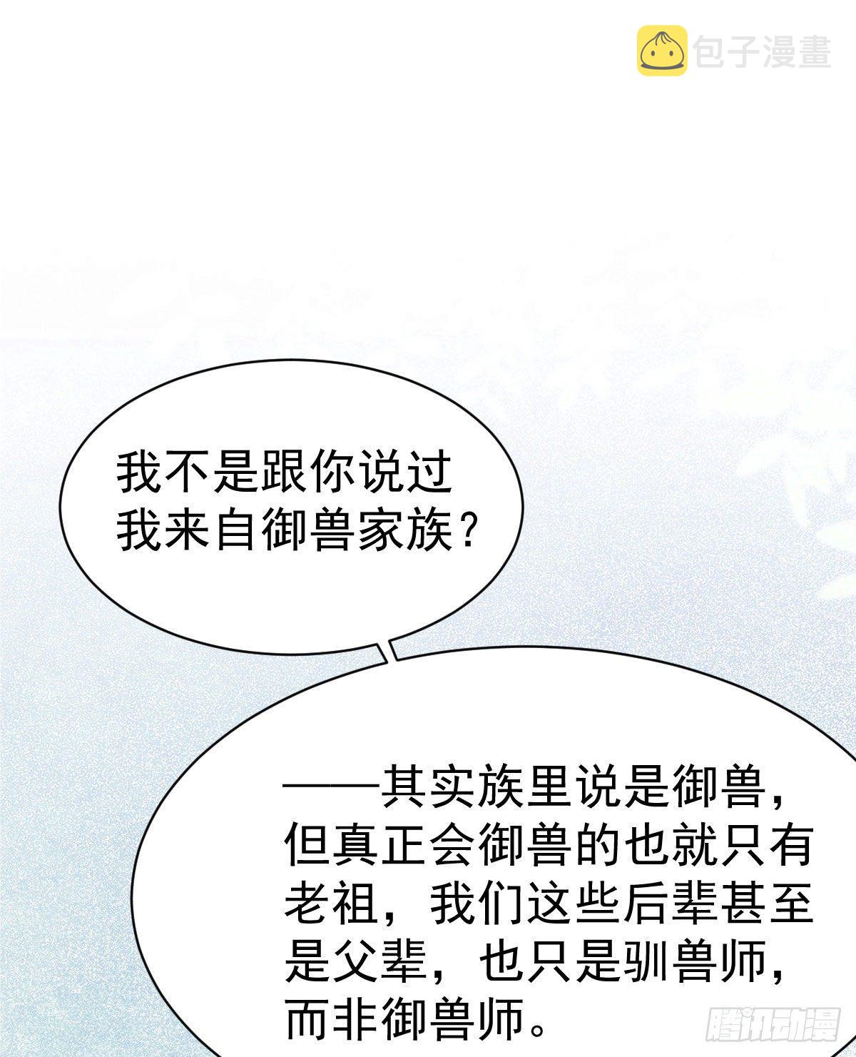 鬼医凤九漫画,修复金丹1图