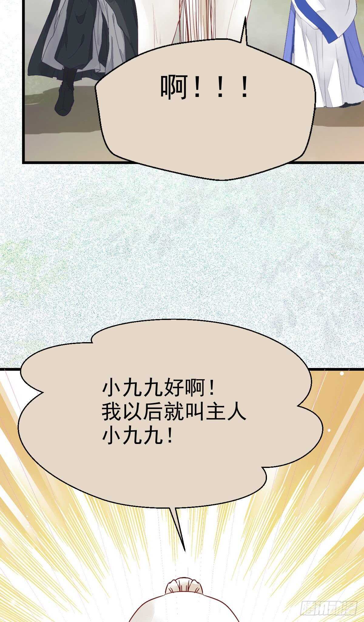 鬼医凤九漫画,近在咫尺2图