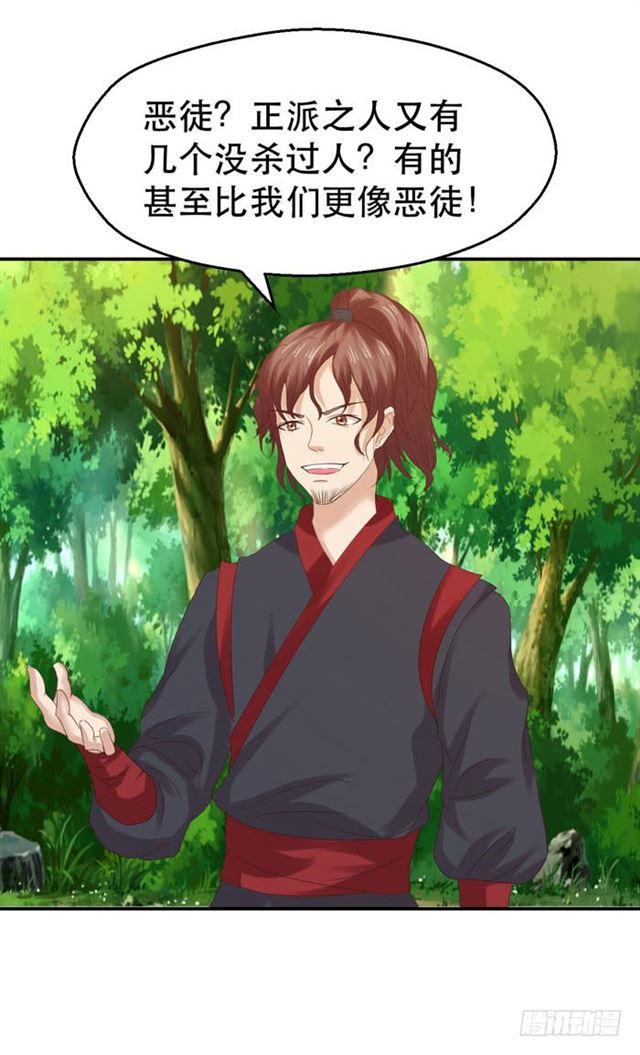 鬼医凤九漫画,天元宫左护法2图