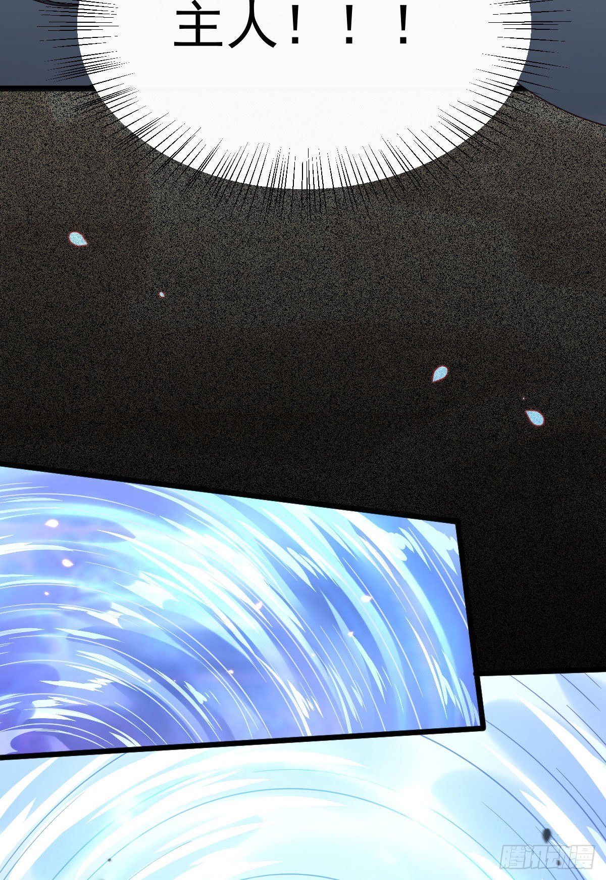 鬼医凤九漫画,吞云被带走2图