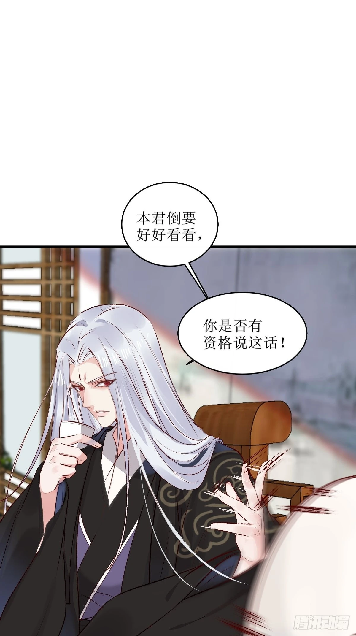 鬼医凤九漫画,521好浓的“茶”味1图