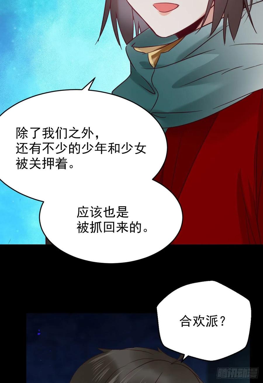 鬼医凤九漫画,采阴补阳合欢派2图