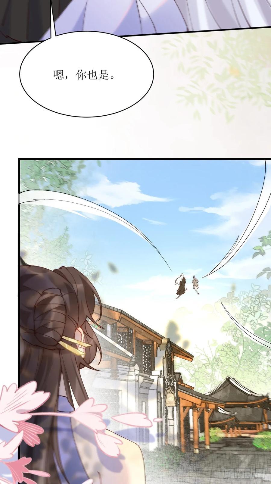 鬼医凤九漫画,592 温柔的边界2图
