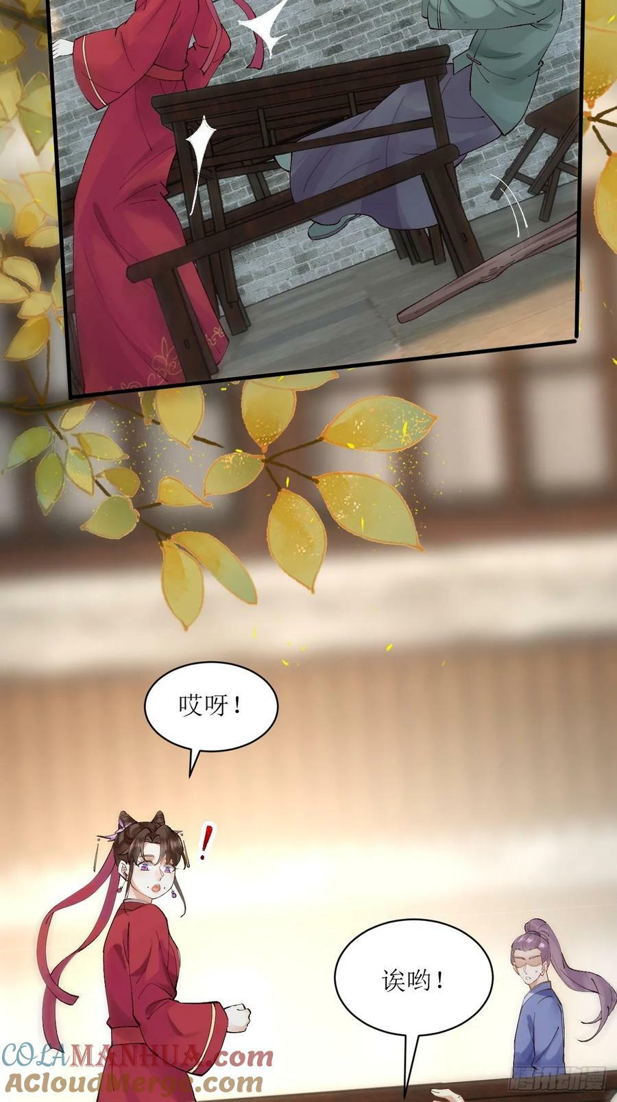 鬼医凤九漫画,572 我送你回去！2图