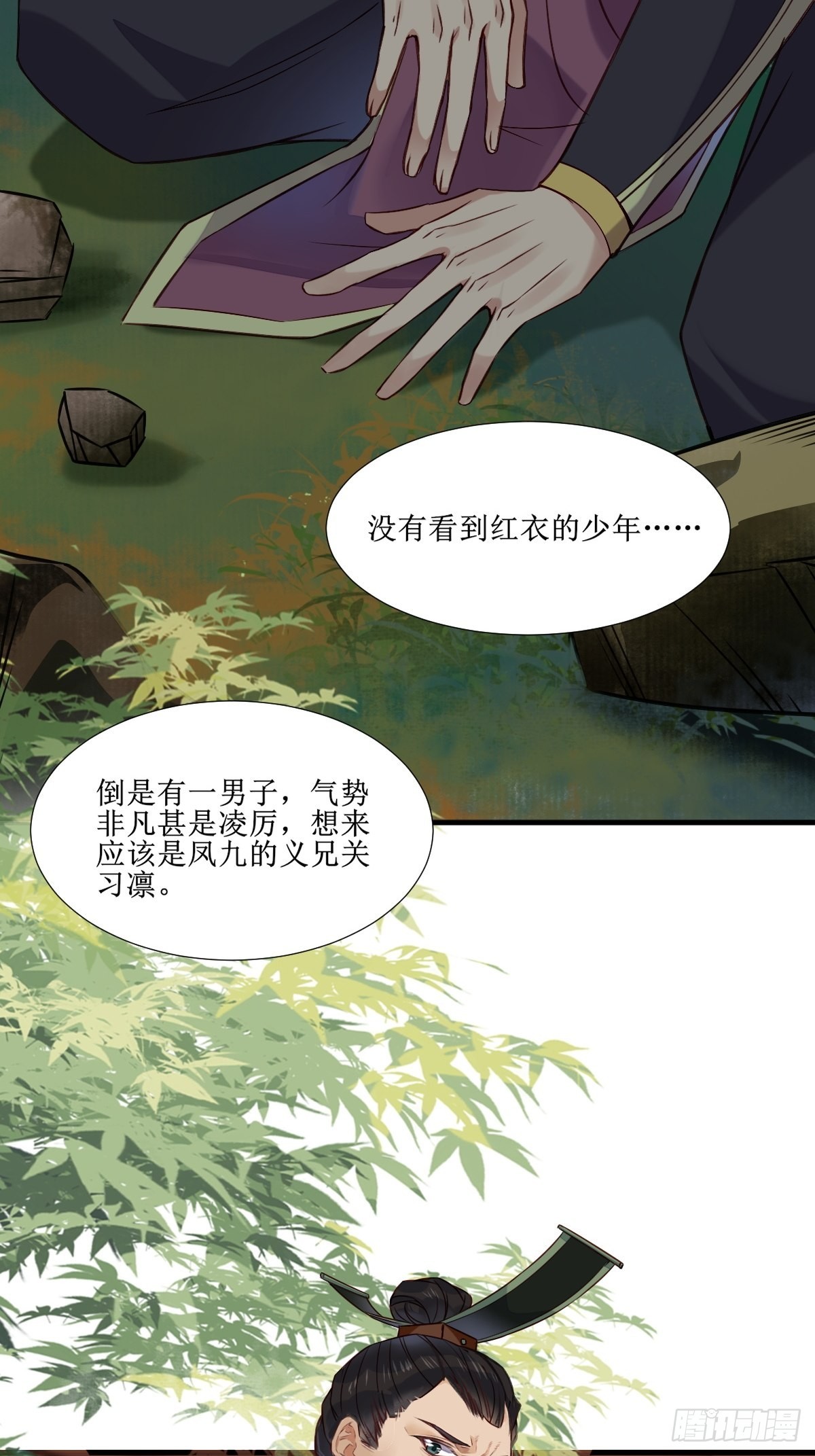 鬼医凤九漫画,515鱼儿上钩了2图