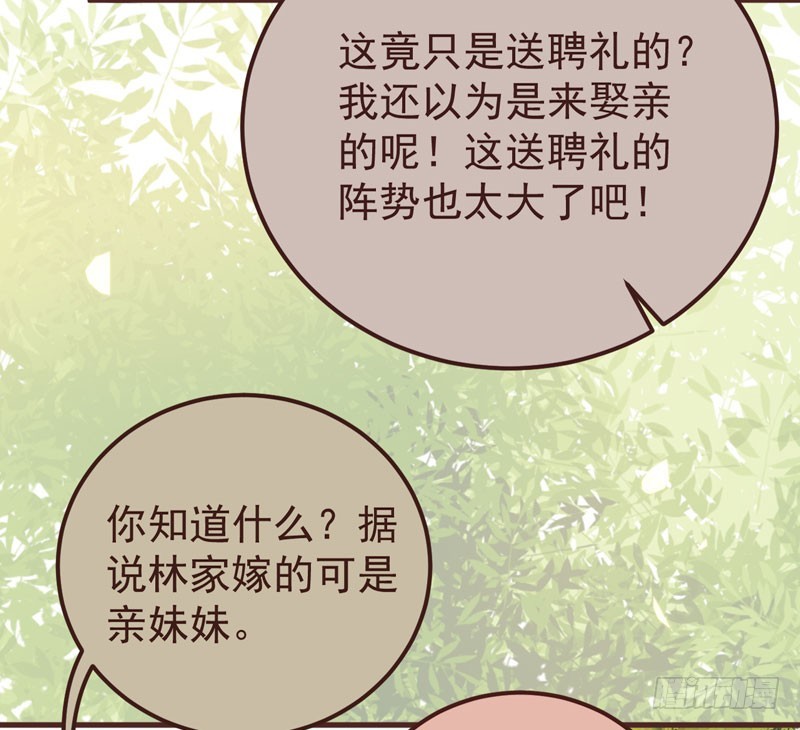 鬼医凤九漫画,赶紧把他卖了2图