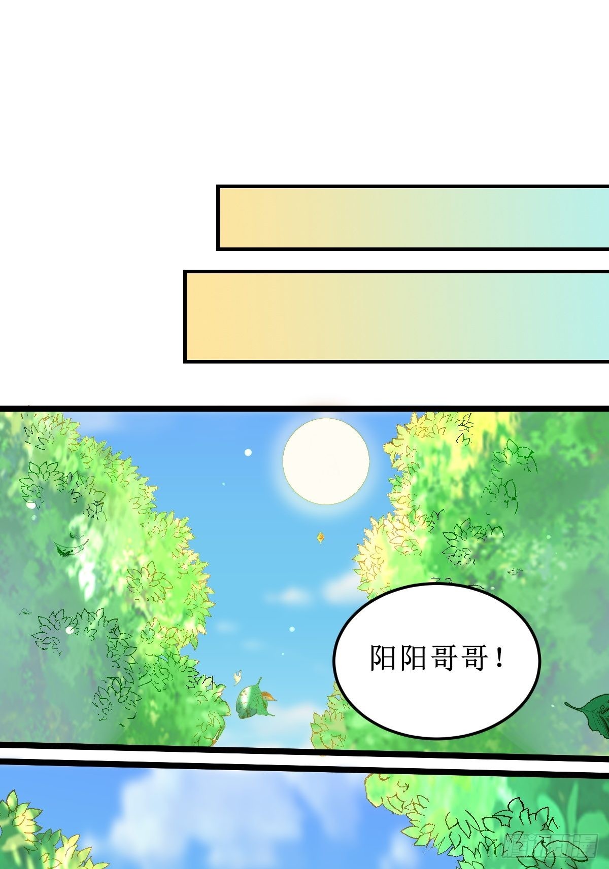 鬼医凤九漫画,都是我的女儿！2图