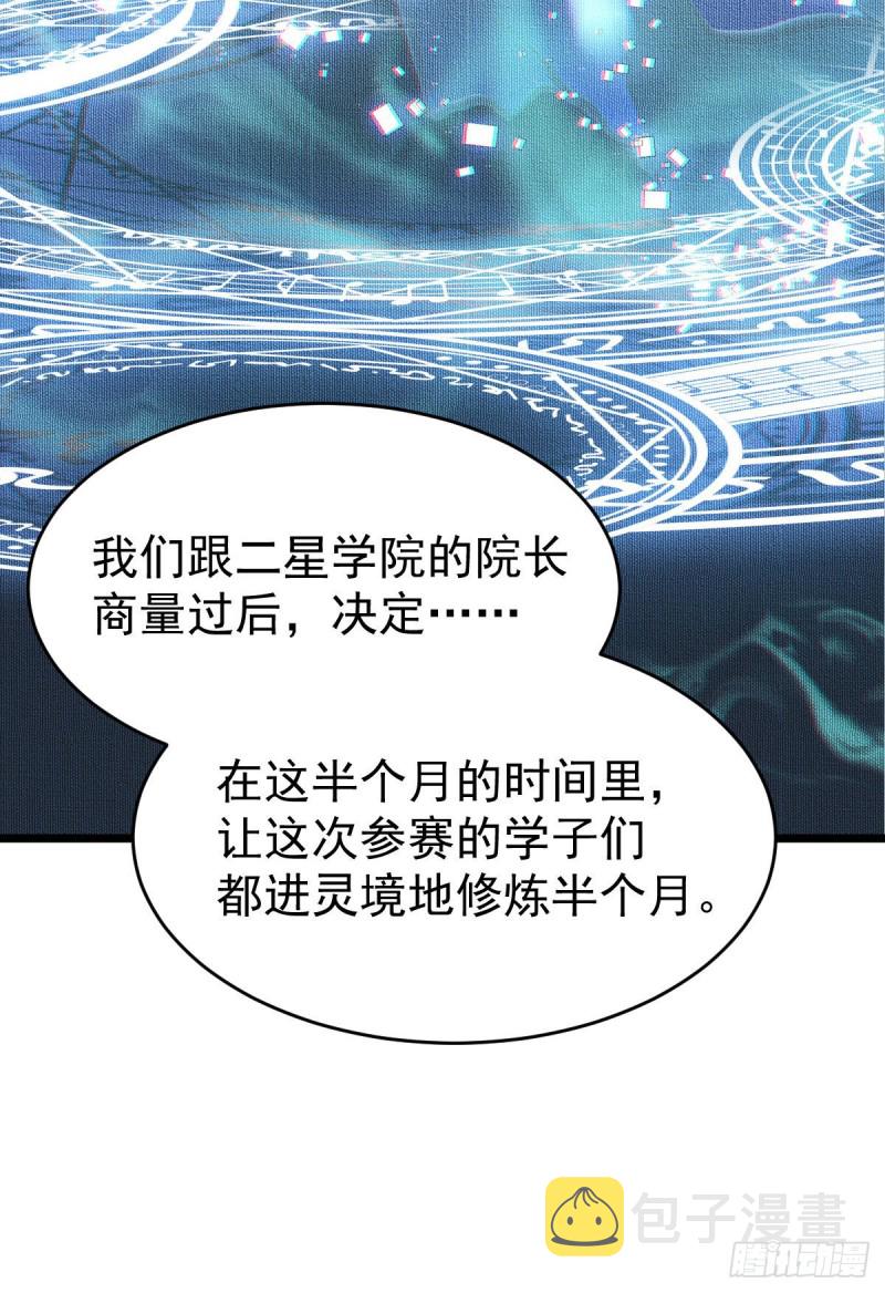 鬼医凤九漫画,聚灵阵-获奖公告1图