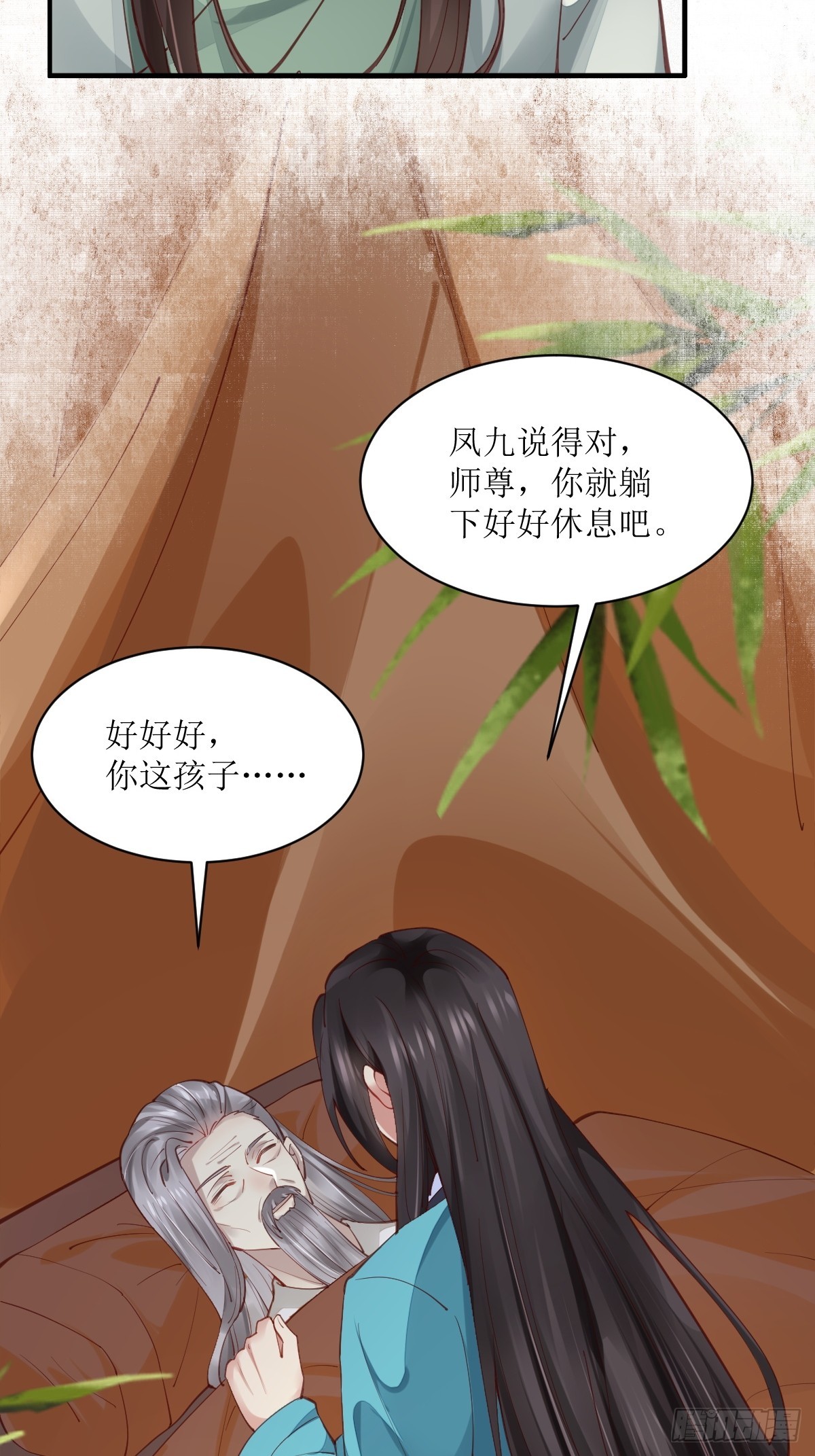 鬼医凤九漫画,536如果...1图