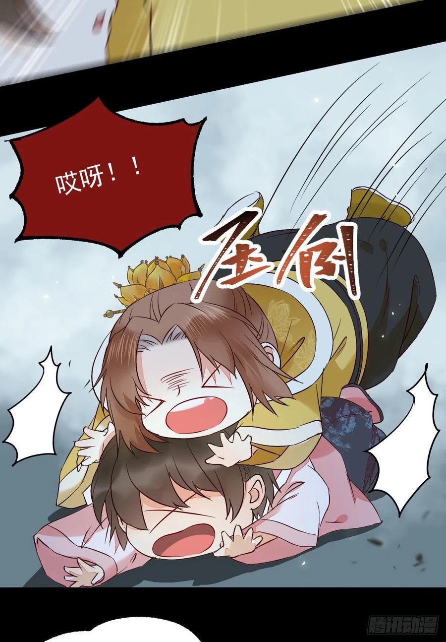 鬼医凤九漫画,暗中作梗1图