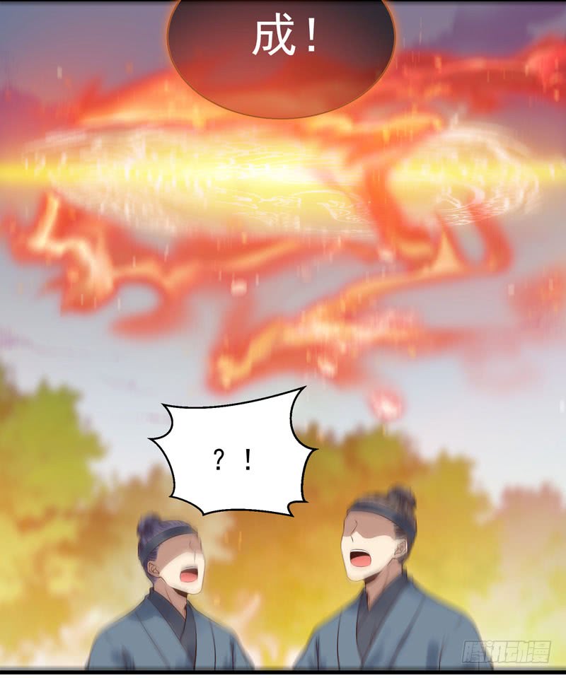 鬼医凤九漫画,天地誓言1图